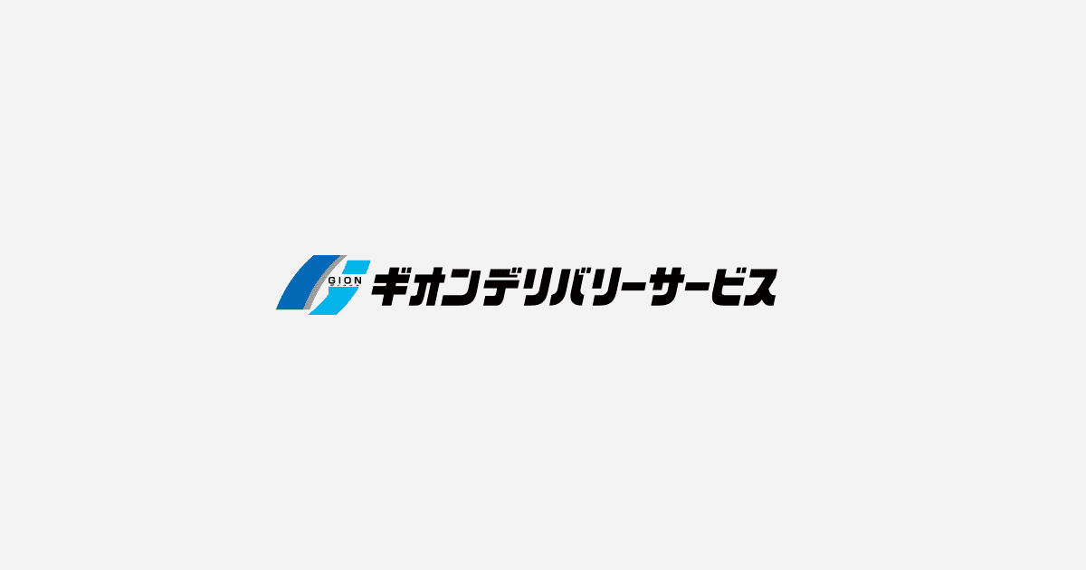 企業情報 | 株式会社ギオンデリバリーサービス